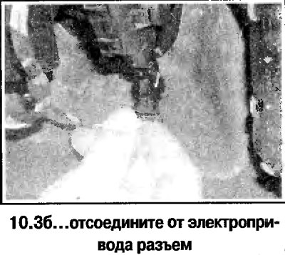 3. Включите зажигание и переведите рычажки…