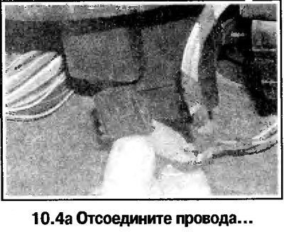 4. Отсоедините провода, отверните болты и снимите…