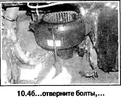 4. Отсоедините провода, отверните болты и снимите…