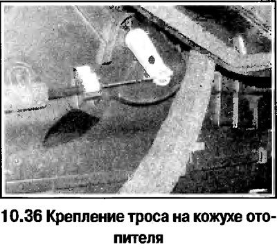 36. Отсоедините провода от вентилятора и привода…