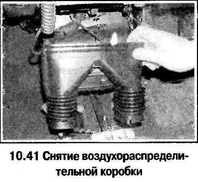 41. Снимите центральную секцию передней панели…