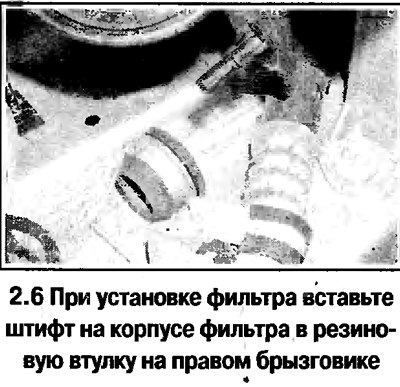 6. Установка воздушного фильтра выполняется в…