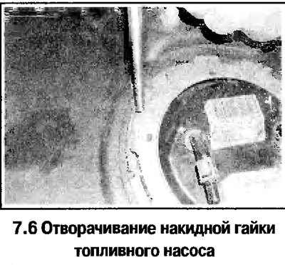 6. Отверните накидную гайку (смотрите фотографию).