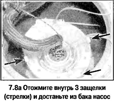 8. Отожмите внутрь 3 защелки (смотрите…