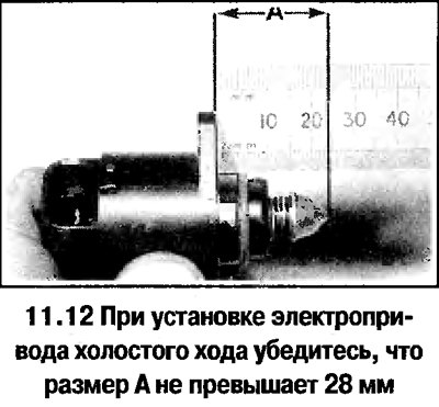 12. Установка выполняется в обратном порядке. При…