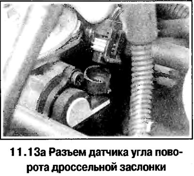 13. Отсоедините от датчика разъем, который…