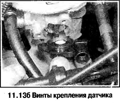 13. Отсоедините от датчика разъем, который…