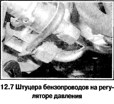 7. Отсоедините от регулятора давления…