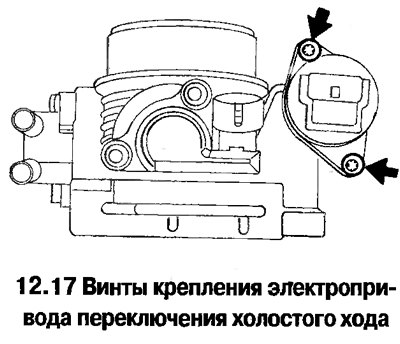 17. Снимите электропривод, отсоединив разъем и…