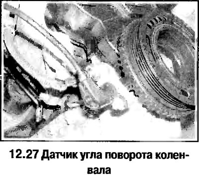 27. Отверните болт и снимите датчик (смотрите…