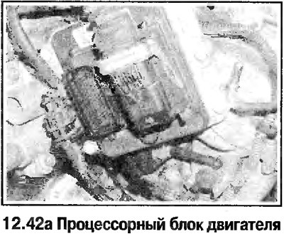 42. Отверните болты соединений короба на массу в…