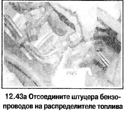 43. Дальнейший порядок снятия форсунок и…
