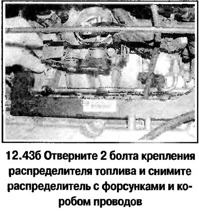 43. Дальнейший порядок снятия форсунок и…