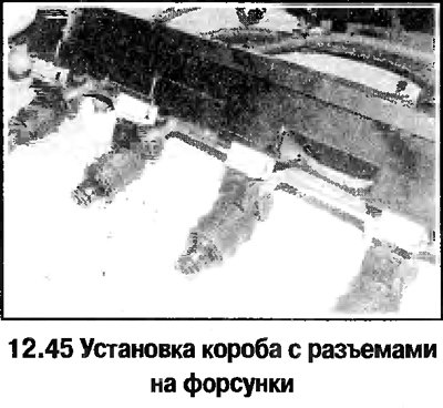 45. Установка выполняется в обратном порядке.…