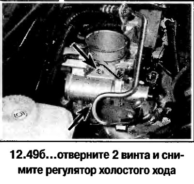 49. Отсоедините от регулятора разъем, отверните 2…