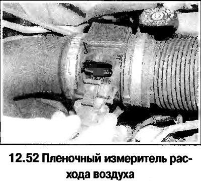 52. Выключите зажигание и отсоедините от…