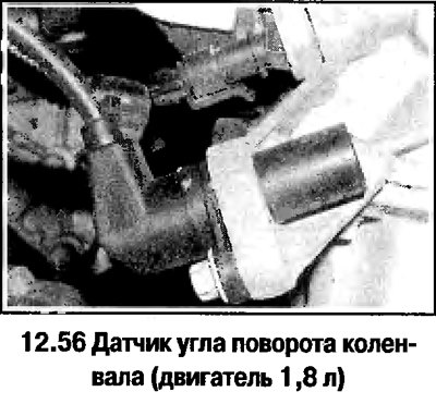 56. Отверните болт и снимите датчик (смотрите…