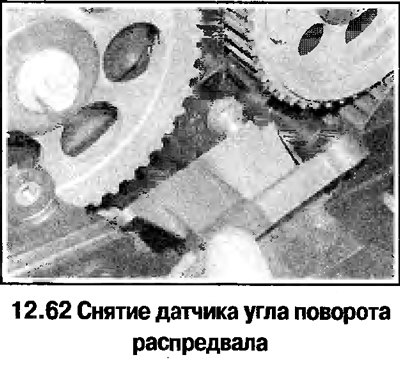 62. Снимите верхнюю крышку ремня распредвала.…