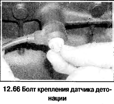 66. Отверните болт (смотрите фотографию) и…