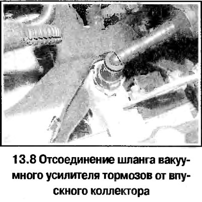 8. Отсоедините от коллектора и дроссельного…