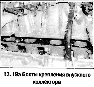 19. Отверните 5 болтов и снимите коллектор. Чтобы…