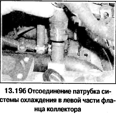 19. Отверните 5 болтов и снимите коллектор. Чтобы…