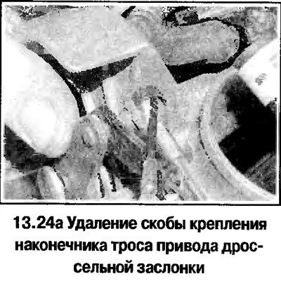 24. Обозначьте и отсоедините от впускного…