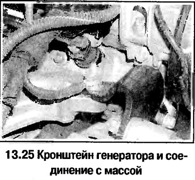 25. Отсоедините от коллектора кронштейн…