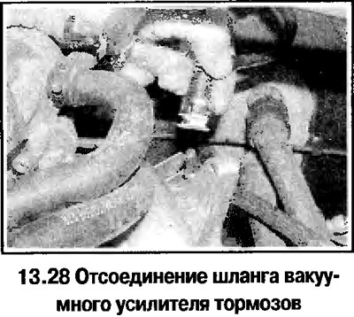 28. Отсоедините от коллектора шланг вакуумного…