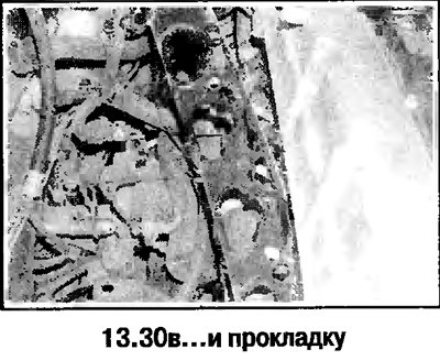 30. Снимите коллектор, выполнив окончательные…