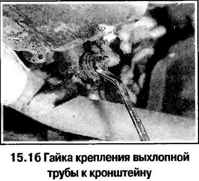 1. Передняя выхлопная труба крепится к выпускному…