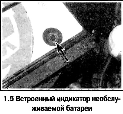 5. Состояние батареи определяется по окраске…
