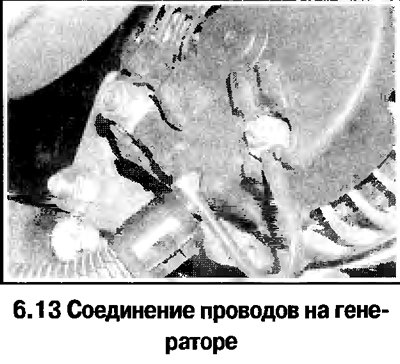 13. Отсоедините провода от генератора, удалив…