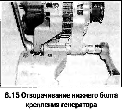 15. Отверните болт (смотрите фотографию) и…