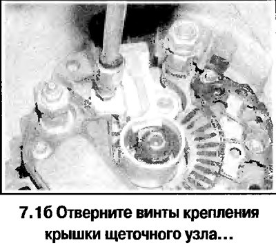 1. Снимите генератор и снимите щетки (смотрите…