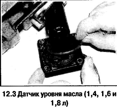 3. Слейте масло, отсоедините от датчика провода,…
