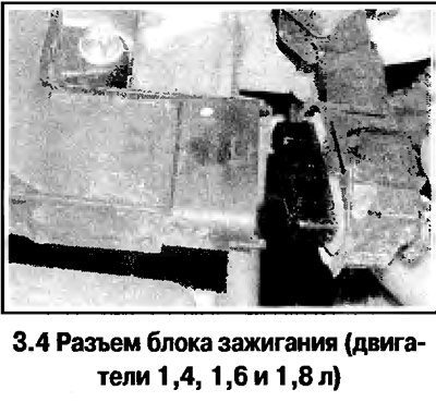 4. Блок зажигания находится между кожухами…