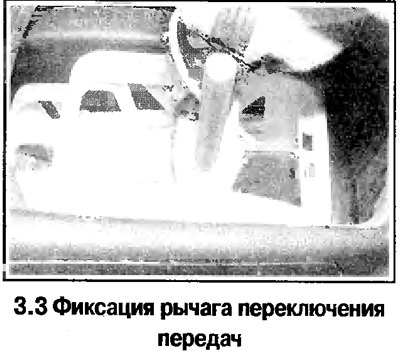 3. В салоне удалите чехол рычага переключения…