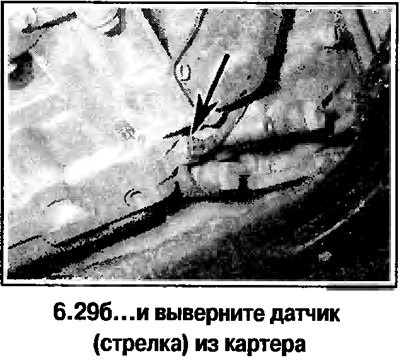 29. Поднимите передок автомобиля, отсоедините от…