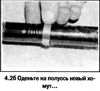 2. Снимите чехол и установите новый (смотрите…
