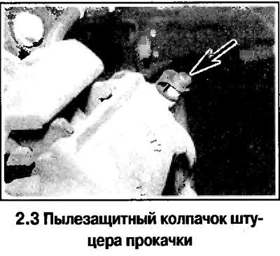 3. Снимите пылезащитный колпачок (смотрите…