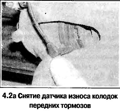 2. На части автомобилей подденьте и снимите…
