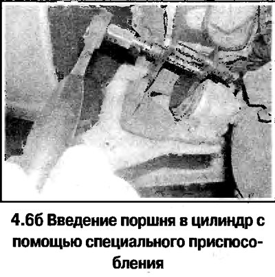 6. Проверьте свободу перемещения болтов в…