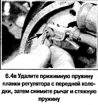4. Дальнеший порядок снятия колодок…