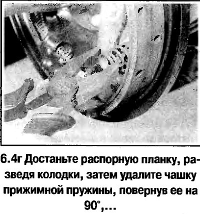 4. Дальнеший порядок снятия колодок…