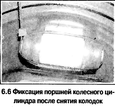 6. Зафиксируйте поршни колесного цилиндра стяжной…
