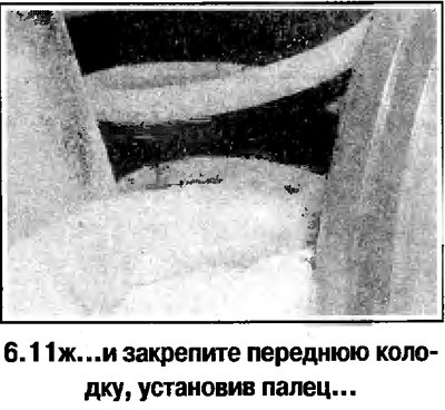 11. Порядок сборки заднего барабанного тормоза…
