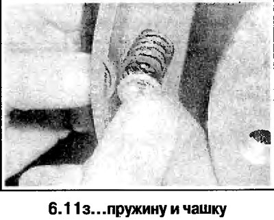 11. Порядок сборки заднего барабанного тормоза…