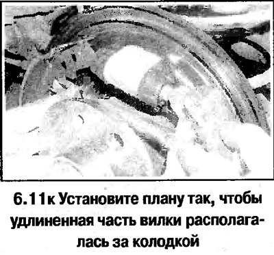 11. Порядок сборки заднего барабанного тормоза…