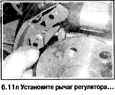 11. Порядок сборки заднего барабанного тормоза…